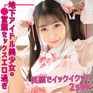 斉藤●夏【素人ムクムク-痴-】 斉藤帆夏