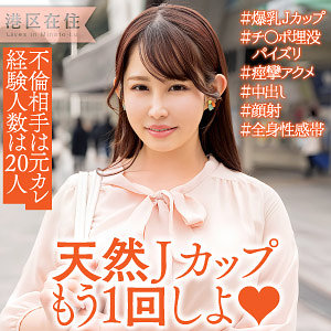 紗愛【E★人妻DX】 二羽紗愛