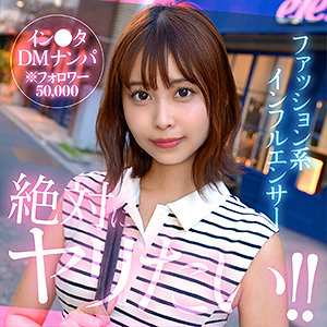 natsumin【素人ホイホイHunt】 那津乃ちなみ