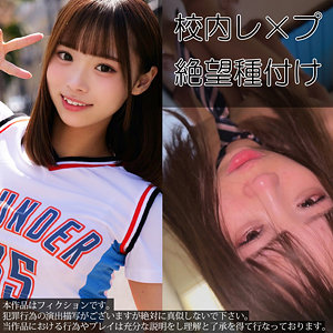 Fちゃん【素人ムクムク-礼ぷ-】 渡来ふう