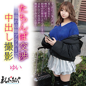 ゆい【素人まっちんぐ】 佐山由依